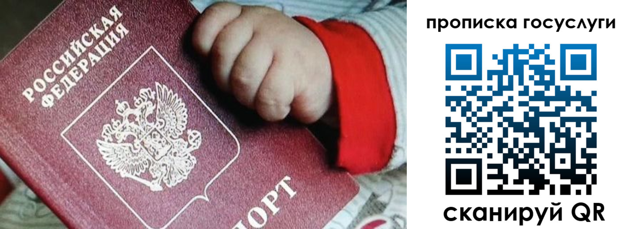 прописка штамп в Боброве