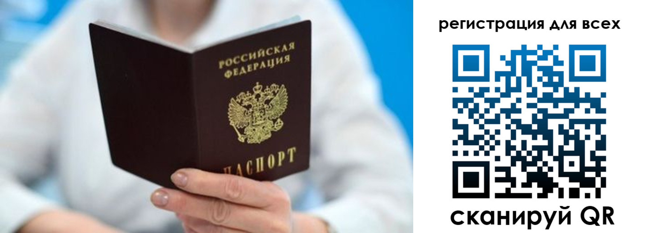 прописка для кредита в Боброве