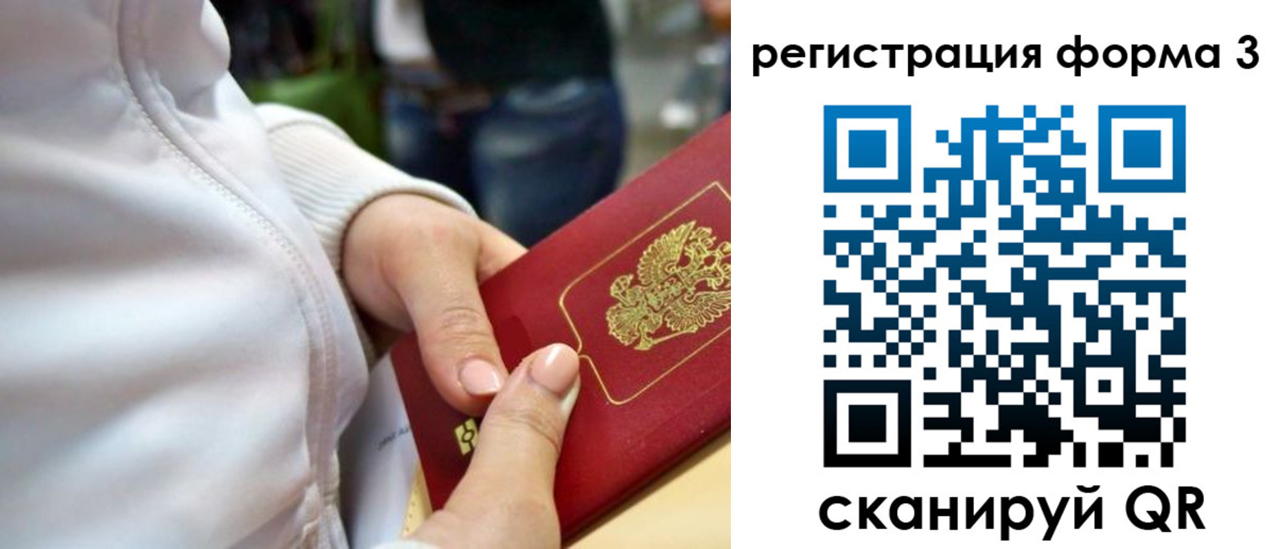 регистрация для школы в Боброве