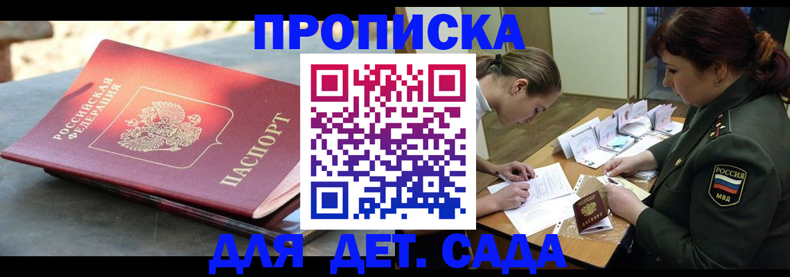 прописка для военкомата в Боброве