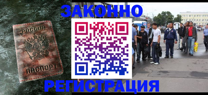 временная регистрация адрес в Боброве