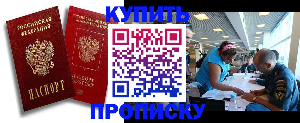 прописка иностранных граждан в Боброве