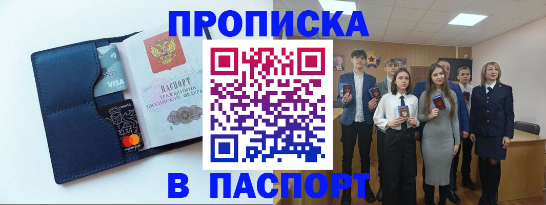 временная регистрация собственник в Боброве