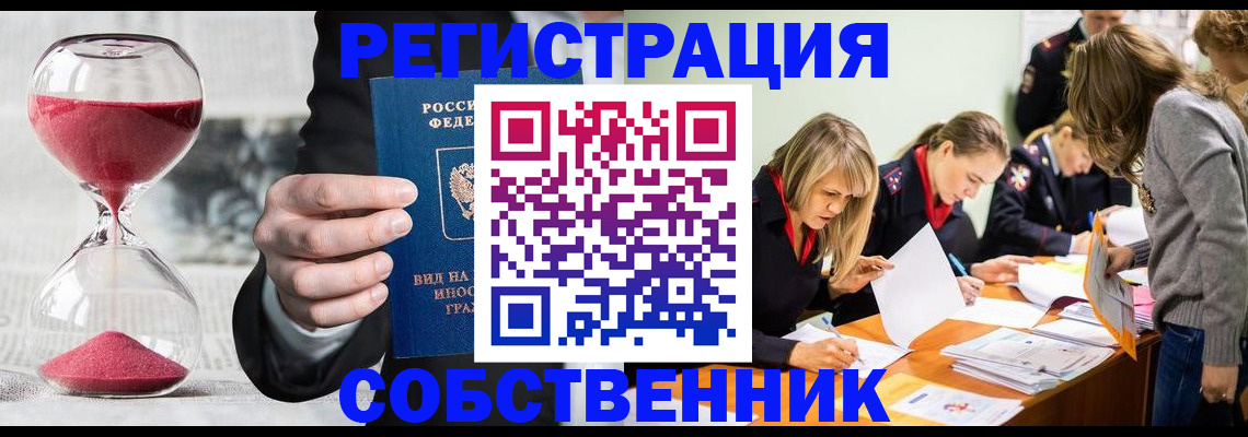 прописка для военкомата в Боброве