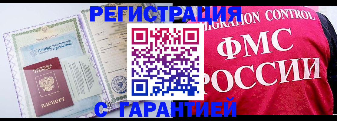 временная регистрация для школы в Боброве